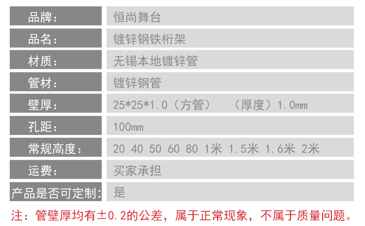 钢铁桁架价格