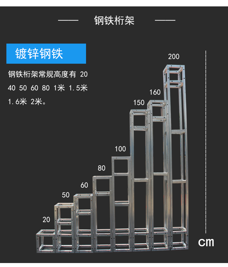 钢铁桁架价格