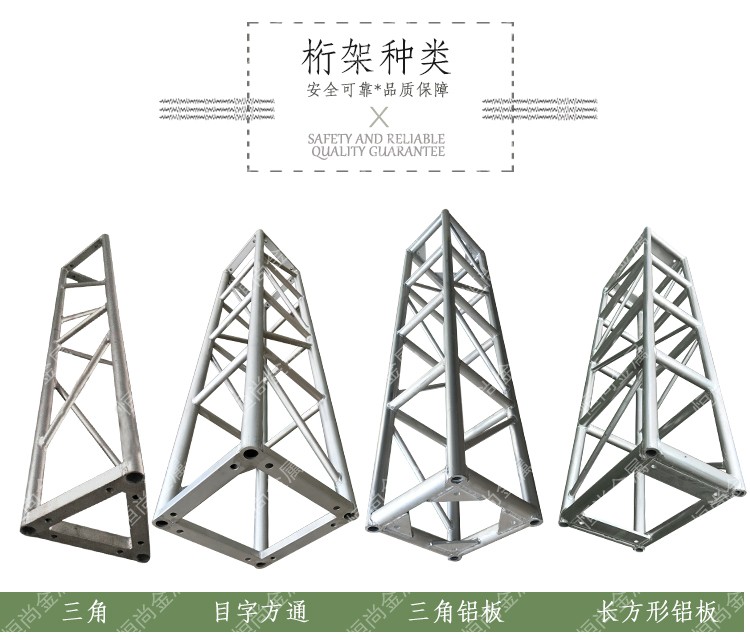 铝合金桁架舞台批发