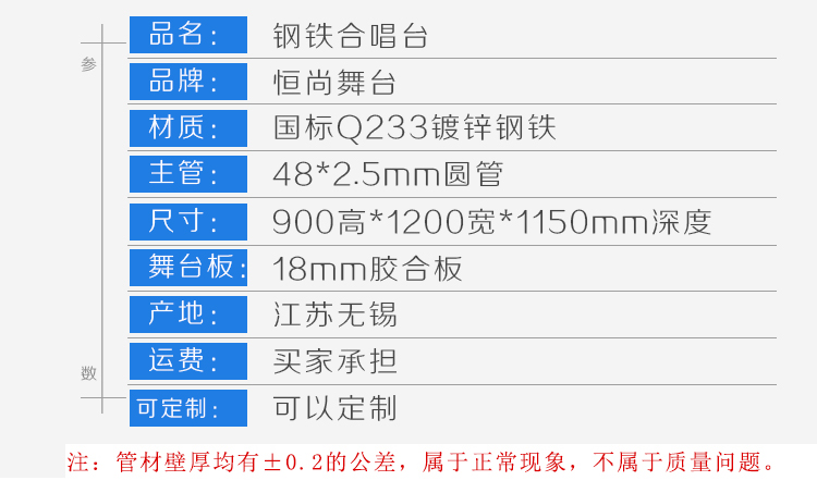 合唱台报价