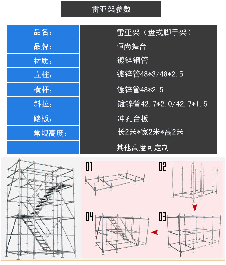 雷亚架租赁