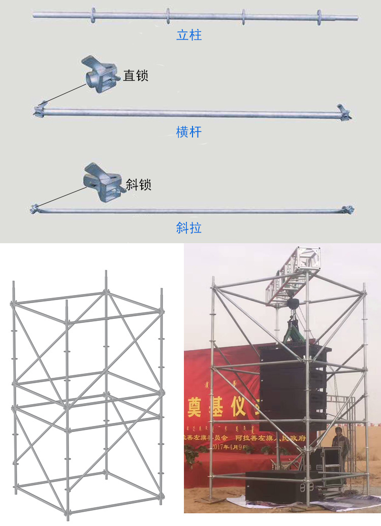 雷亚架配件