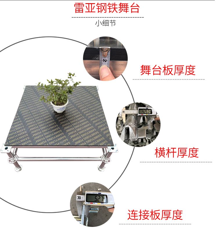 钢铁雷亚架舞台价格