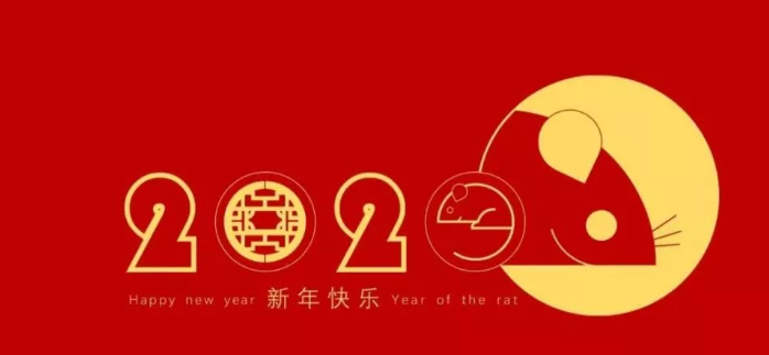 恒尚金属全体人员恭祝各位领导及同事新年快乐